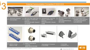 机械行业解决方案——外部通信连接